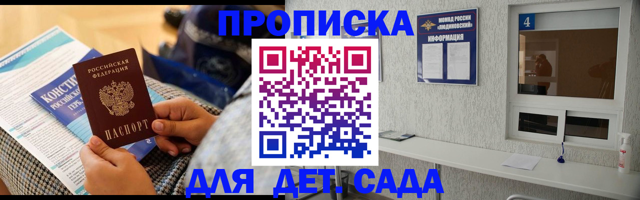 временная регистрация в квартире в Кудрово