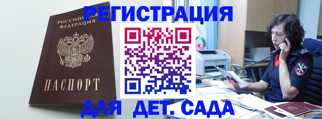 прописка в Кудрово
